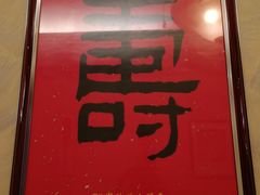 门面-欣旺·迎宾楼·百年无锡菜