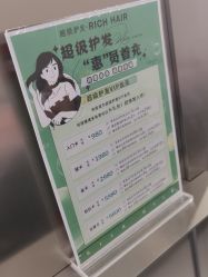 -润复丝·泽发防脱头皮管理
