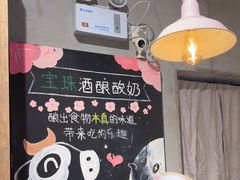 -宝珠奶酪(长宁金虹桥店)