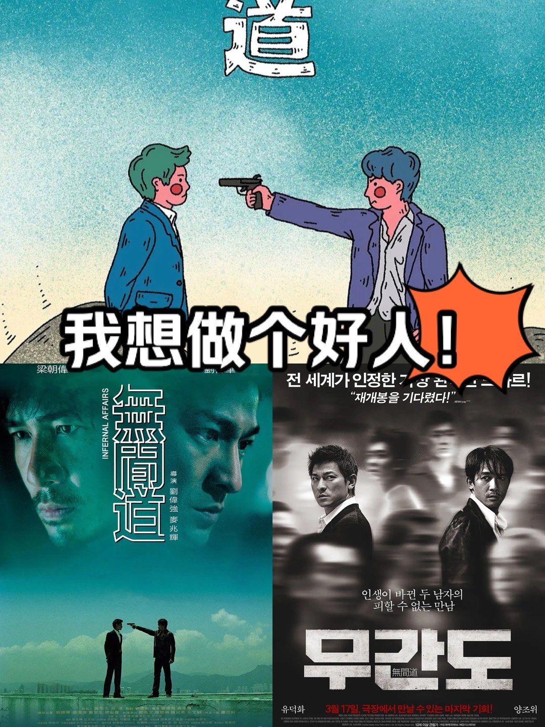 21年前的今天,刘德华说:我想做个好人