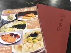 -王家沙点心店(南京西路总店)