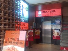 -田边二娃子·湖南民间菜