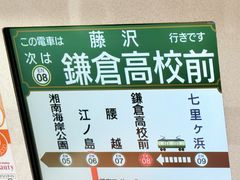 -灌篮高手动画打卡地