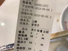 账单-小郭私房菜·海肠捞饭店(学士街店)
