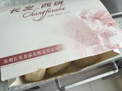 -长发西饼(道前店)