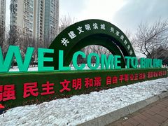 -塘沽站