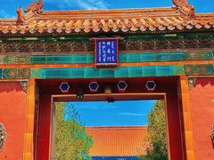 -雍和宫