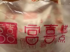 -宫喜糕点(共青团路店)