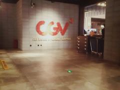 -CGV影城(黄河道ScreenX店)