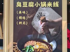 -端仕小锅(文林街店)
