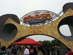 android_upload_pic-吴桥杂技大世界