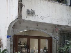 -素咫咖啡CLIFEROSE(新安店)
