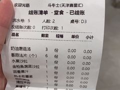 -斗牛士牛排餐厅(嘉里汇店)