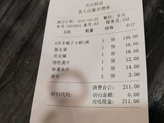 -蝎王府羊蝎子(虎坊桥总店)