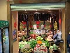 门面-农耕记·湖南土菜(科技园店)
