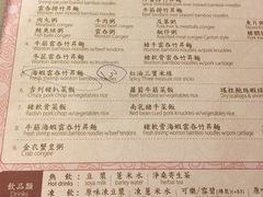 菜单-池记(尖沙咀店)