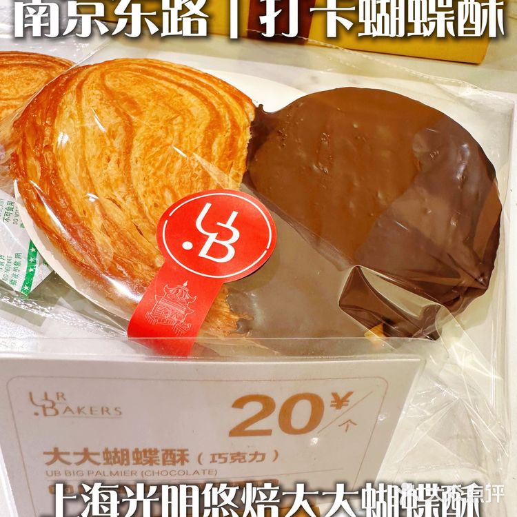 上海特色｜各家老字号的蝴蝶酥大合集‼️自己看着都流口水[糖果]