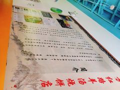 -万红路羊汤烧饼店(将台路店)