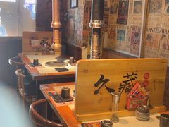 -久藏·横膈膜烧肉·酒场(江汉路店)