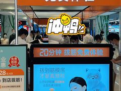 -长风拨筋养身(金虹桥店)
