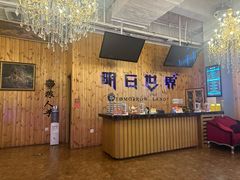 -明日世界密室轰趴·剧本桌游·箭馆团建(国贸店)