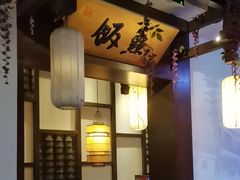 -淀里船宴(裕华东路店)