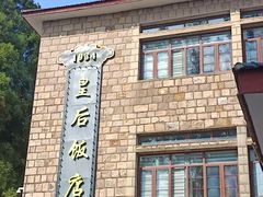 -莫干山风景区