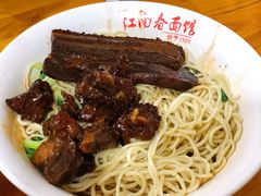 大肉面-泰顺江南春面馆