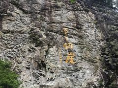 -太湖源风景区