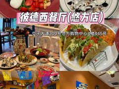 -合景·悠方(成都店)