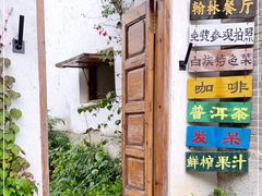 -喜洲翰林餐厅(董家百年老宅店)