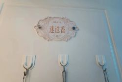 -茜尔维亚修身连锁(八佰伴店)