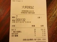 账单-大利来记餐厅(大三巴店)