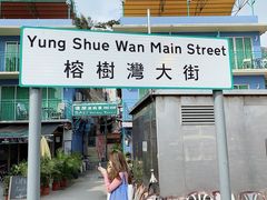 -南丫岛