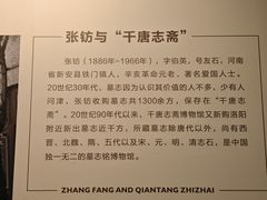 -洛阳古墓博物馆