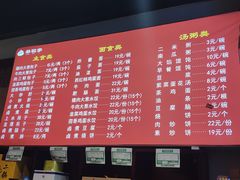 菜单-陈寔包子王·卤煮小肠·京味小吃(龙潭店)