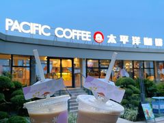 -太平洋咖啡(海天驿站店)