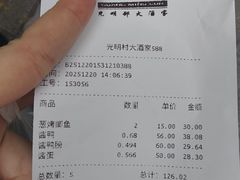 -光明邨大酒家(淮海路店)