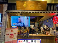 门面-寿奶茶·鲜奶与茶(合生汇购物中心店)