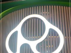 -润园四季椰子鸡火锅(南山海岸城店)