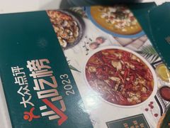 -相遇·川湘融合菜(丹阳吾悦广场店)