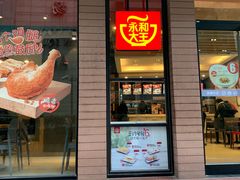 门面-永和大王(浦东南路店)