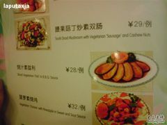 菜牌-佛有缘素食馆·荔湾老字号(陈家祠首店)