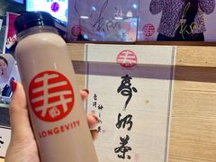 -寿奶茶·鲜奶与茶(合生汇购物中心店)