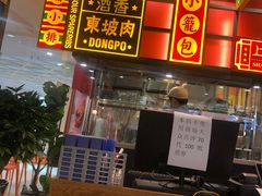 -弄堂小笼包(西青中北永旺购物中心店)