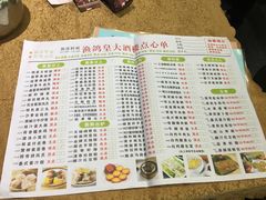 菜单-渔鸽皇酒楼(鸿大广场店)