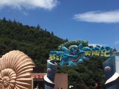 -梦幻奥陶纪景区