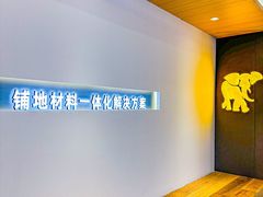 -华东装饰城