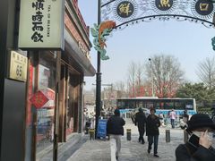 -长春堂顺时而饮(前门店)