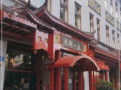 -老都一处饺子馆(道里店)